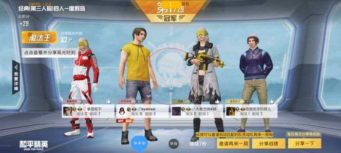和平精英文件包免费文件 - 辅助配置全解锁