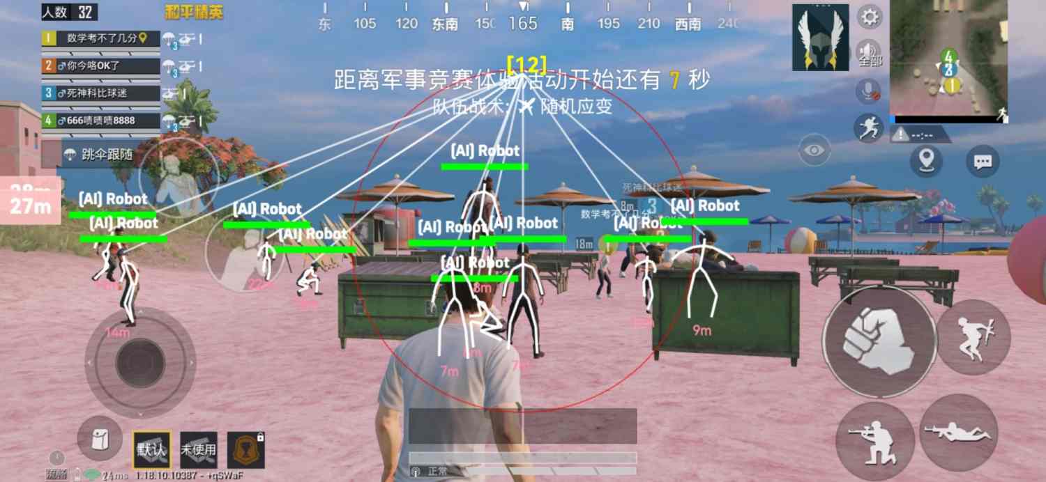 和平精英ios免费开科技