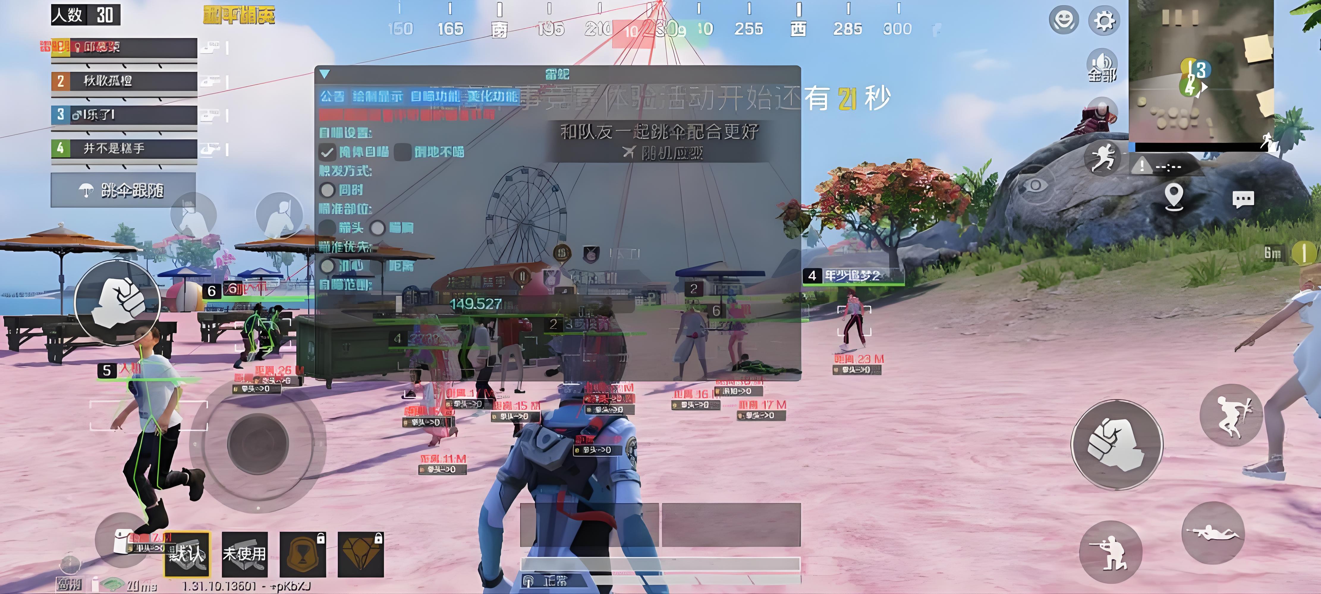 和平精英ios免费开科技
